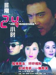 非常24小时,揭秘紧急时刻的生死较量