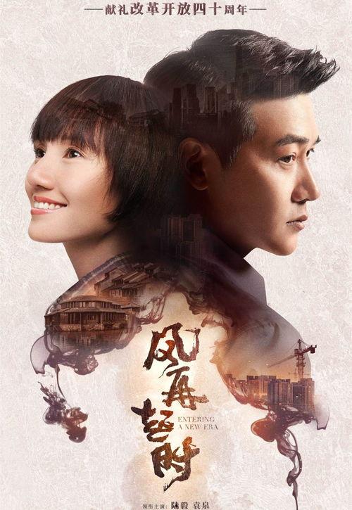 风再起时,探寻时代变迁中的青春力量