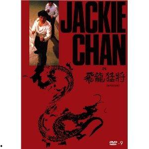 飞龙猛将,传奇英雄的传奇征程