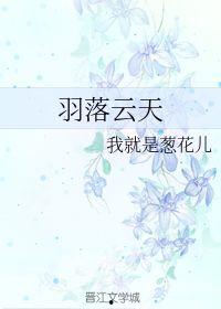 我为云天,探索未来科技与智慧生活的无限可能